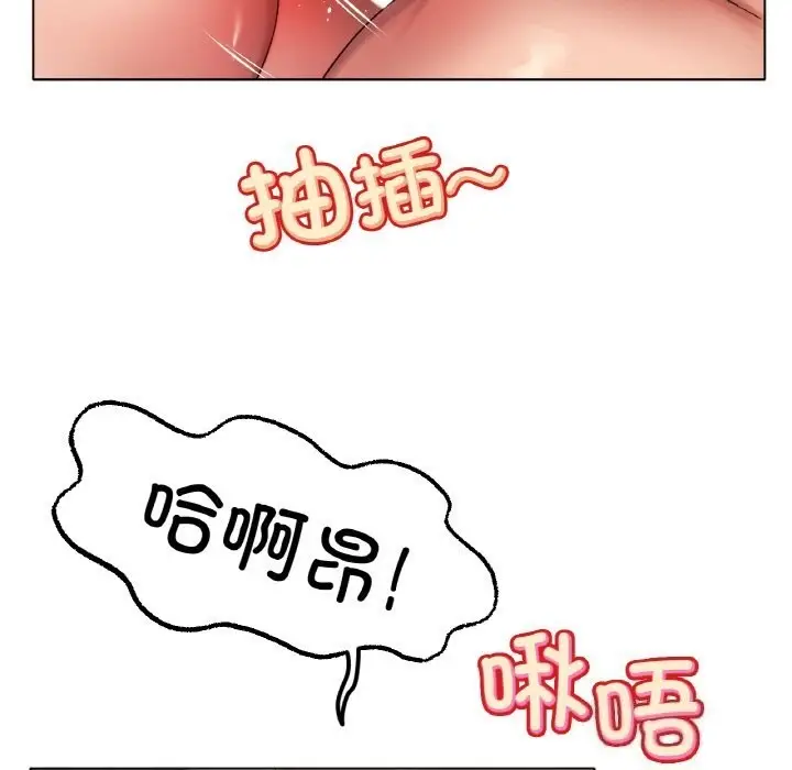 漫画《冰上恋人》第46话第31张图