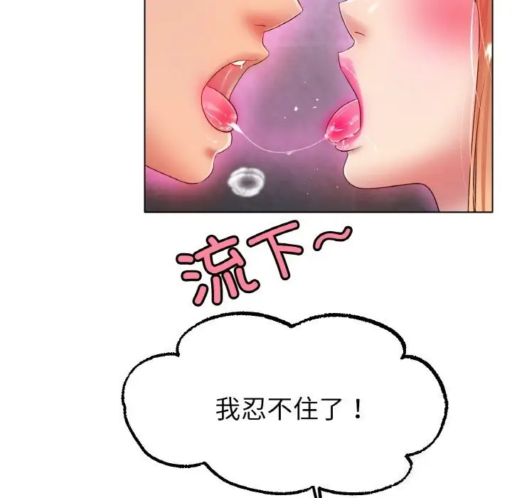 漫画《冰上恋人》第46话第38张图