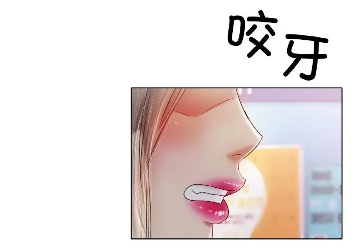 漫画《冰上恋人》第46话第4张图