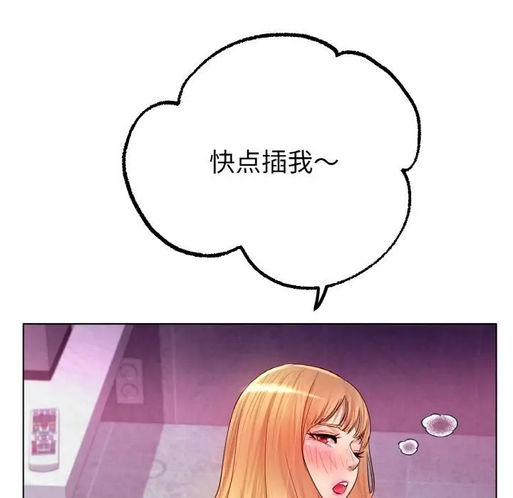 漫画《冰上恋人》第46话第40张图