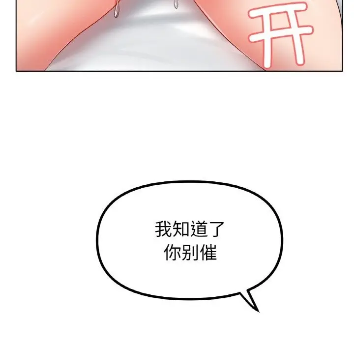 漫画《冰上恋人》第46话第42张图
