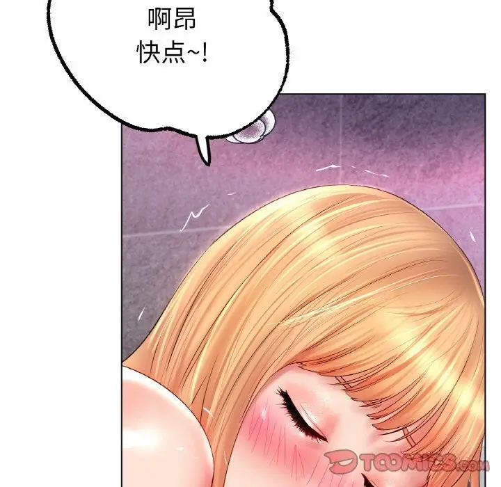 漫画《冰上恋人》第46话第45张图