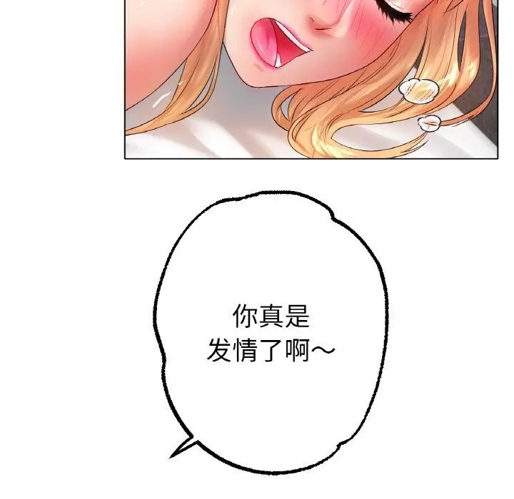 漫画《冰上恋人》第46话第46张图