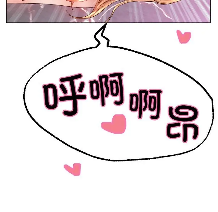 漫画《冰上恋人》第46话第52张图