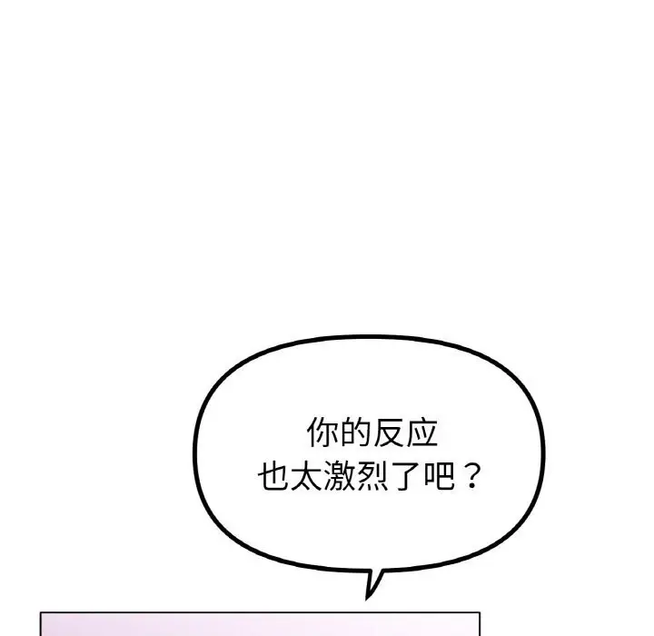 漫画《冰上恋人》第46话第53张图