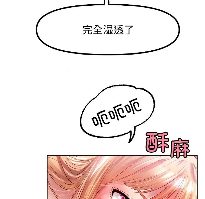 漫画《冰上恋人》第46话第55张图