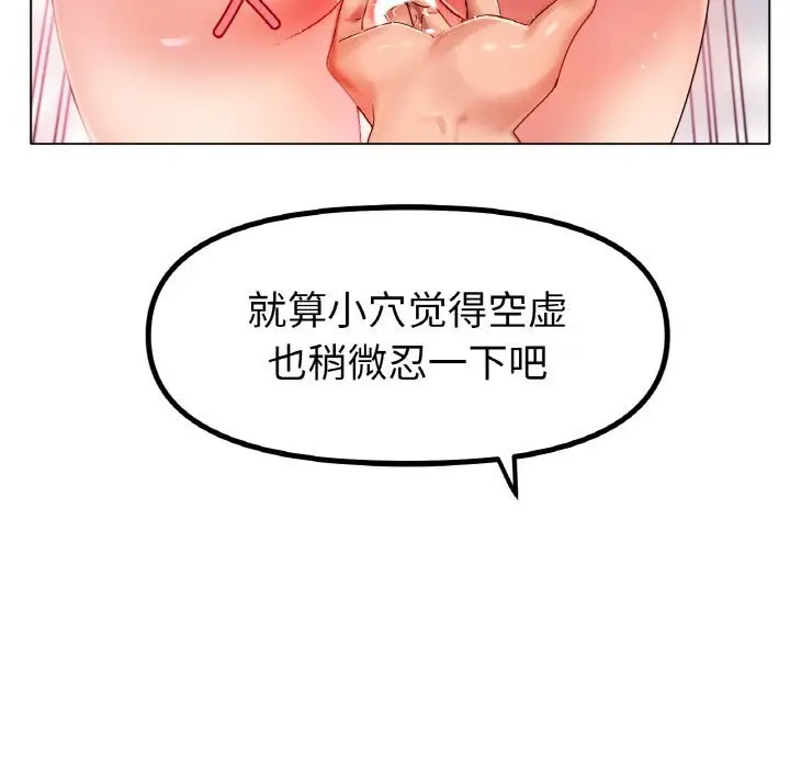 漫画《冰上恋人》第46话第62张图