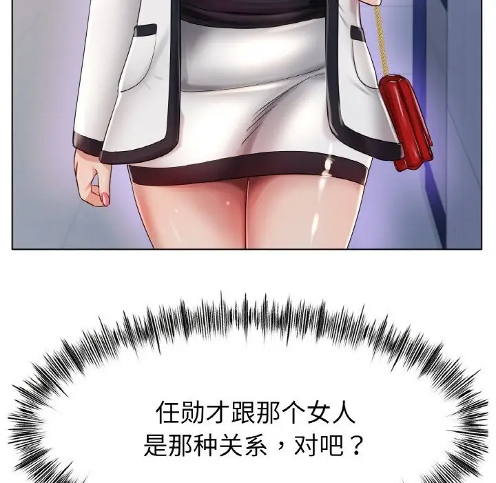 漫画《冰上恋人》第46话第7张图