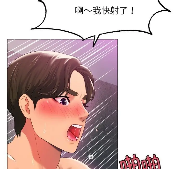 漫画《冰上恋人》第46话第88张图