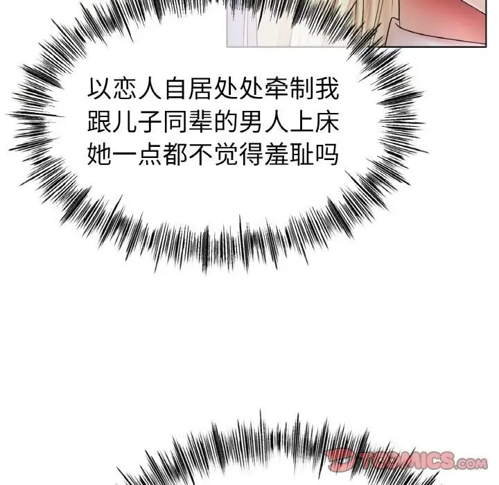 漫画《冰上恋人》第46话第9张图