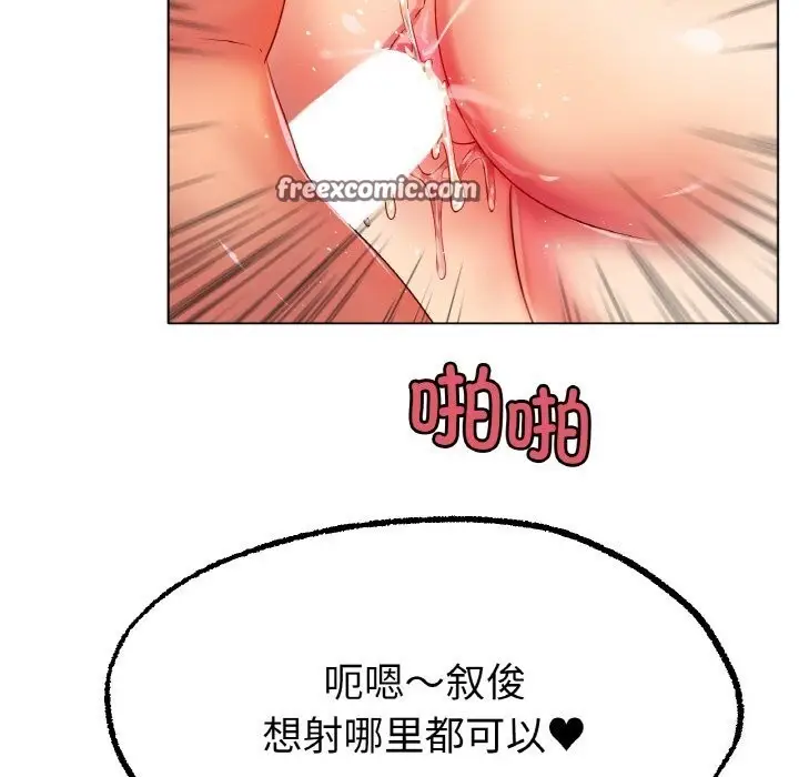 漫画《冰上恋人》第46话第90张图