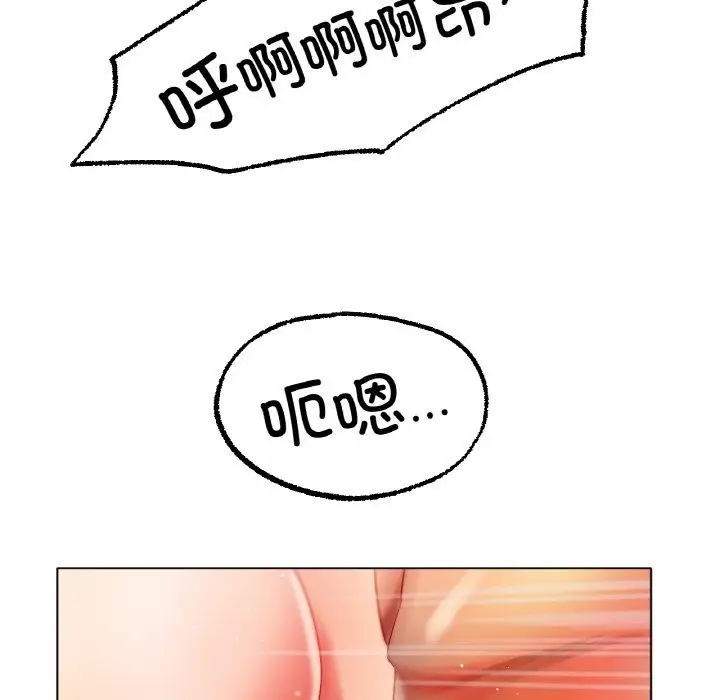 漫画《冰上恋人》第46话第96张图