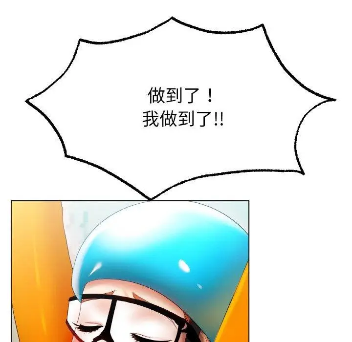 漫画《冰上恋人》第47话第106张图