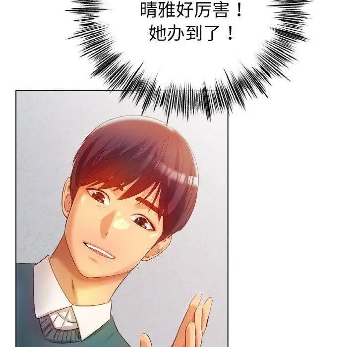 漫画《冰上恋人》第47话第110张图