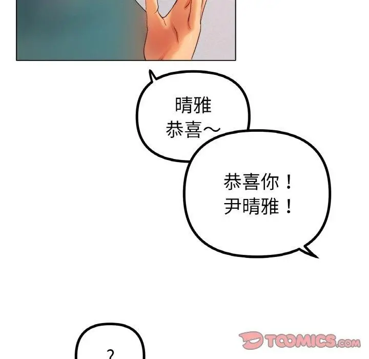 漫画《冰上恋人》第47话第111张图