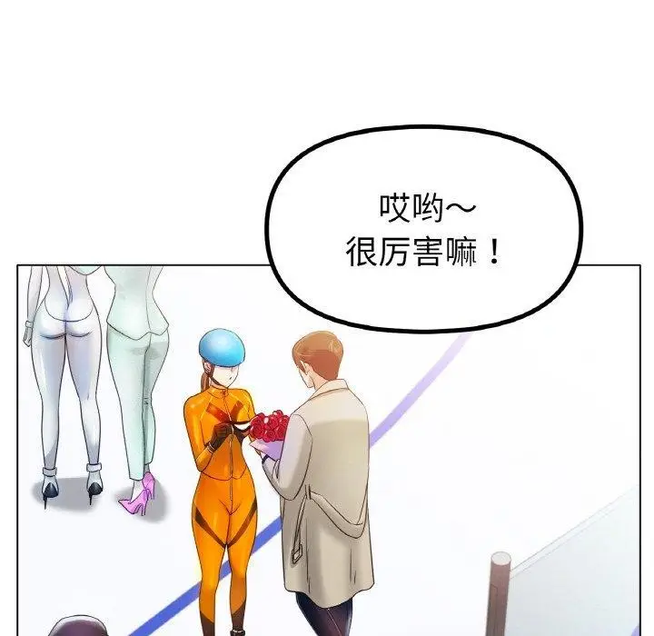 漫画《冰上恋人》第47话第113张图