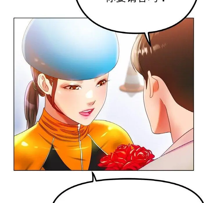 漫画《冰上恋人》第47话第115张图