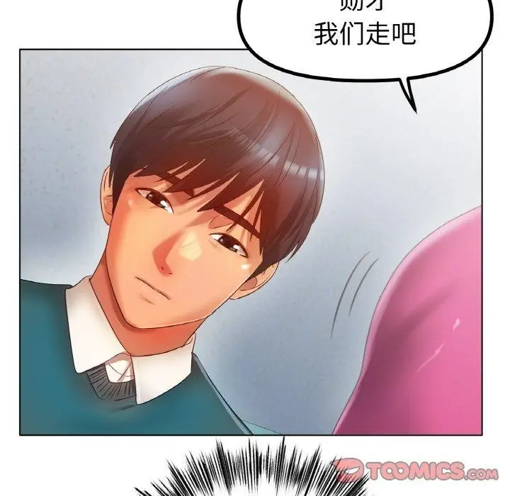 漫画《冰上恋人》第47话第117张图