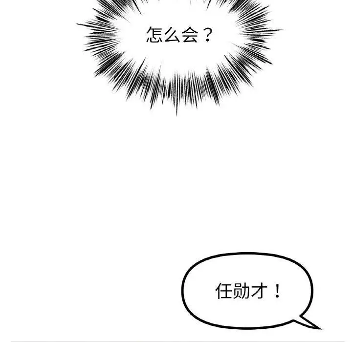 漫画《冰上恋人》第47话第118张图