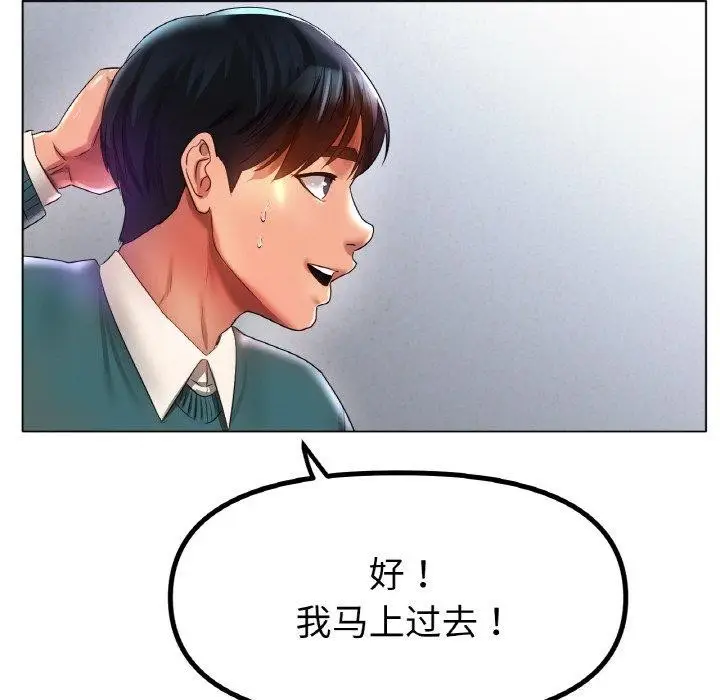 漫画《冰上恋人》第47话第119张图