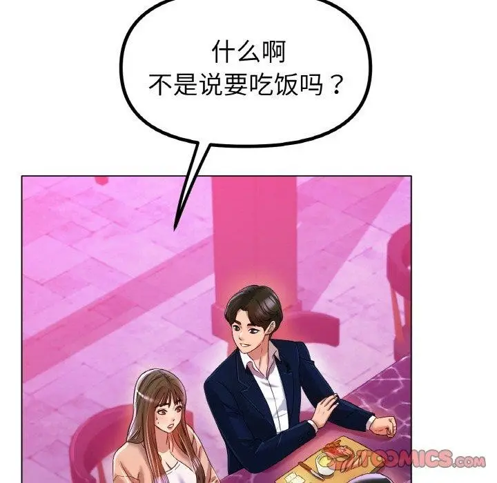 漫画《冰上恋人》第47话第123张图