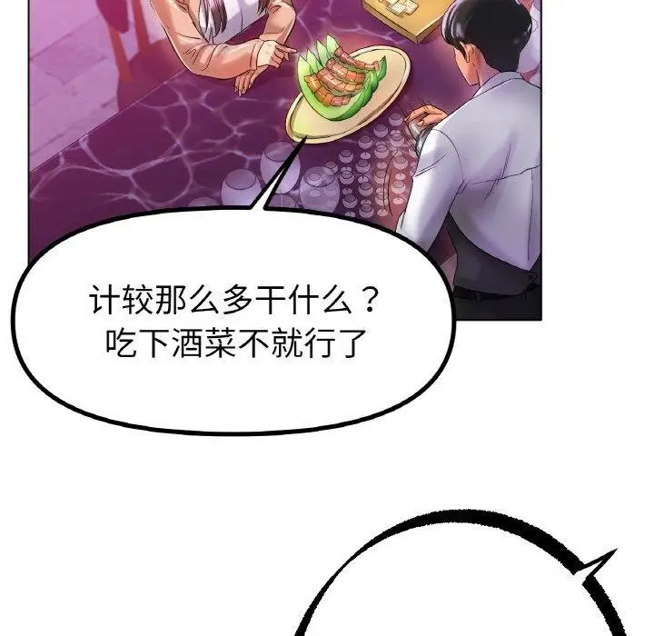 漫画《冰上恋人》第47话第124张图