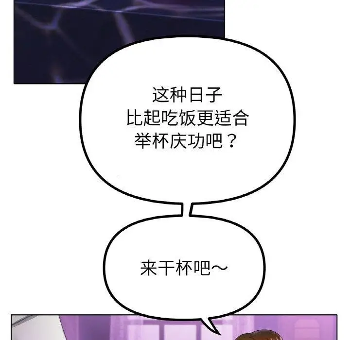 漫画《冰上恋人》第47话第126张图
