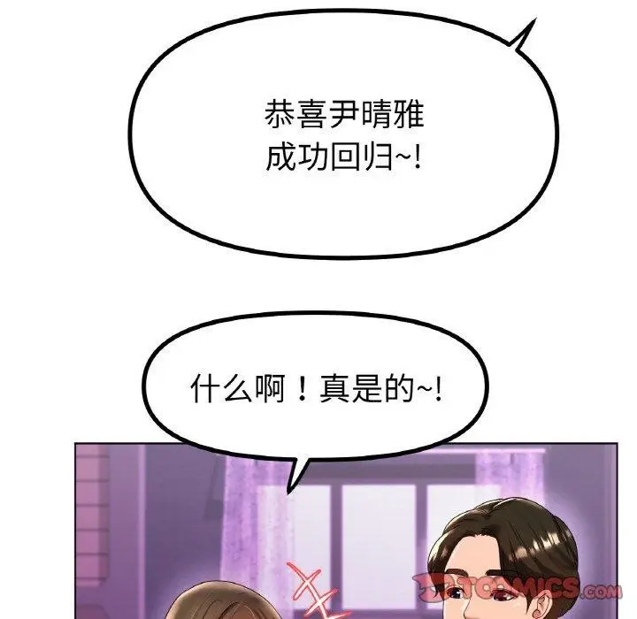 漫画《冰上恋人》第47话第129张图
