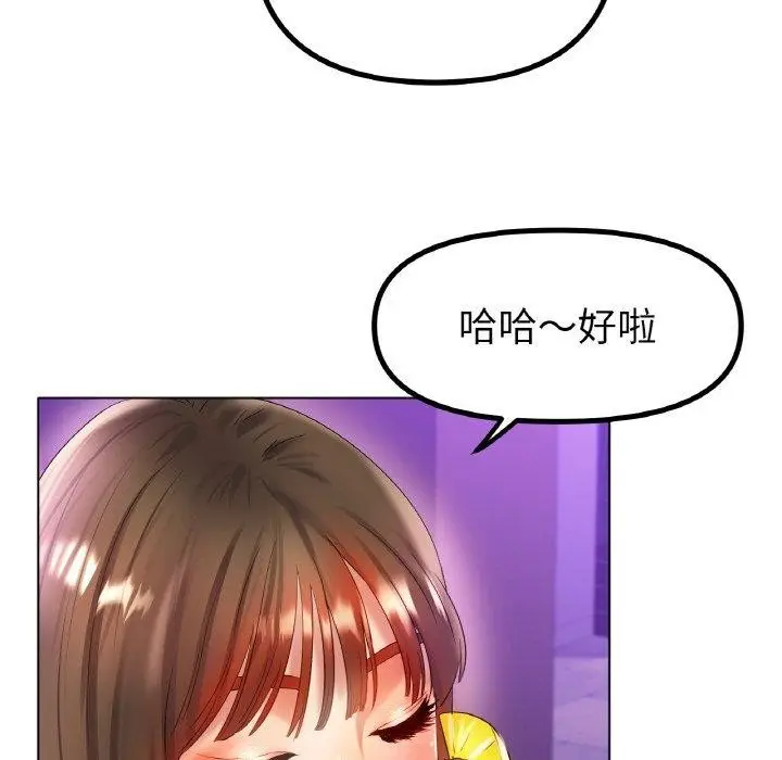 漫画《冰上恋人》第47话第131张图
