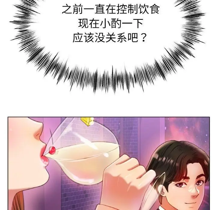 漫画《冰上恋人》第47话第133张图