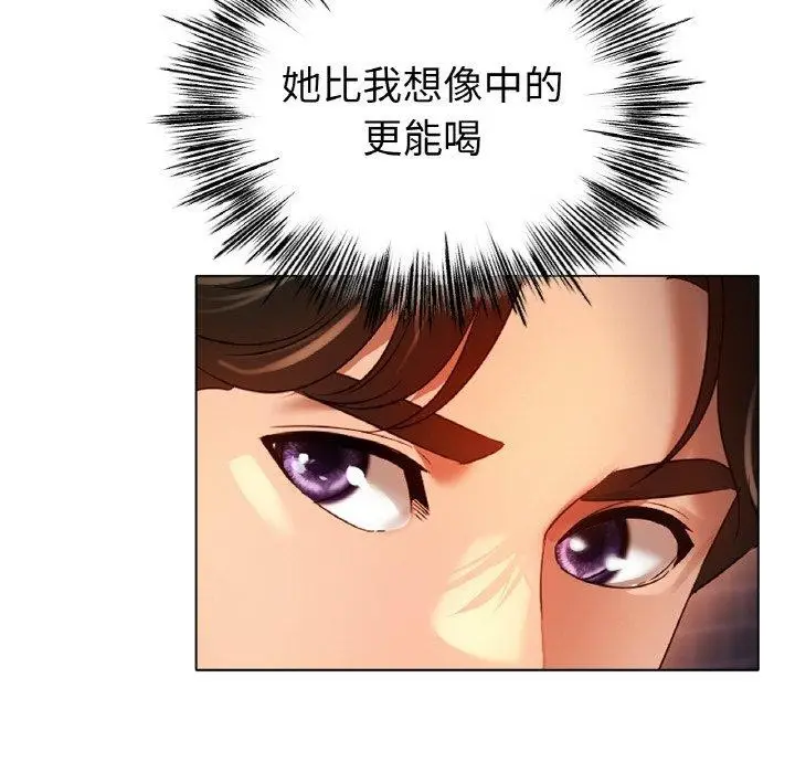 漫画《冰上恋人》第47话第139张图
