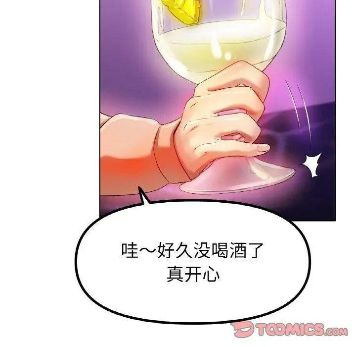 漫画《冰上恋人》第47话第141张图