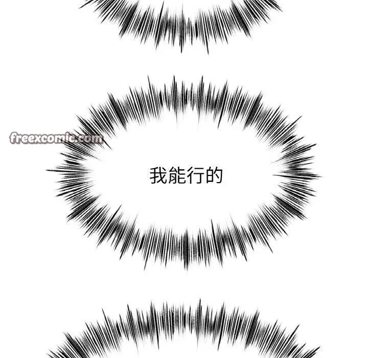 漫画《冰上恋人》第47话第16张图