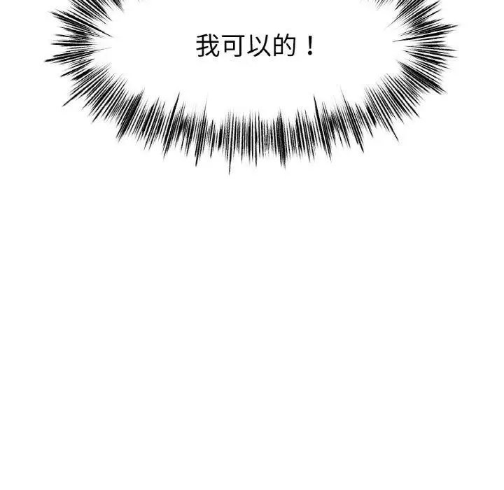 漫画《冰上恋人》第47话第17张图