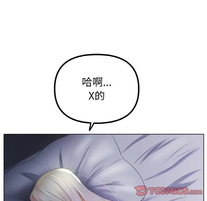 漫画《冰上恋人》第47话第27张图