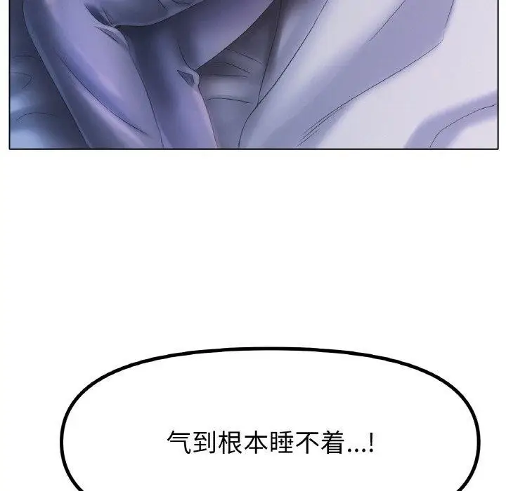 漫画《冰上恋人》第47话第29张图