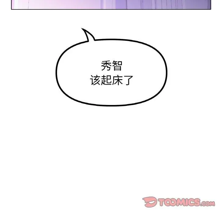 漫画《冰上恋人》第47话第33张图