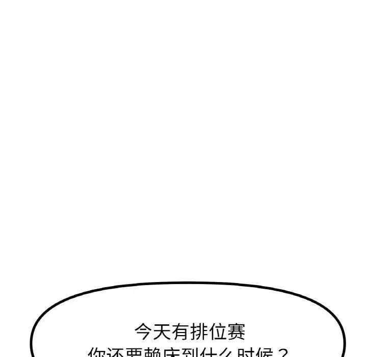 漫画《冰上恋人》第47话第34张图