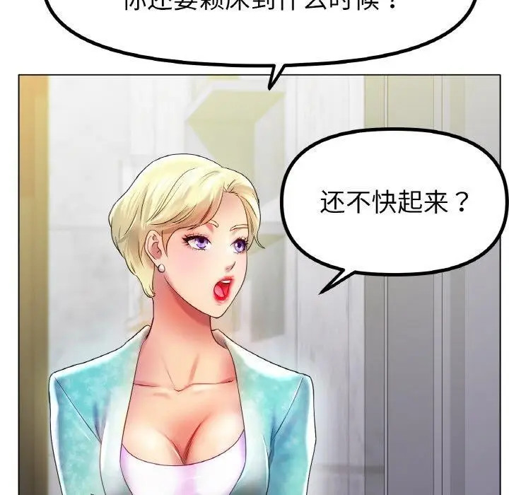漫画《冰上恋人》第47话第35张图