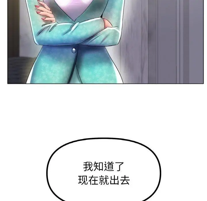 漫画《冰上恋人》第47话第36张图