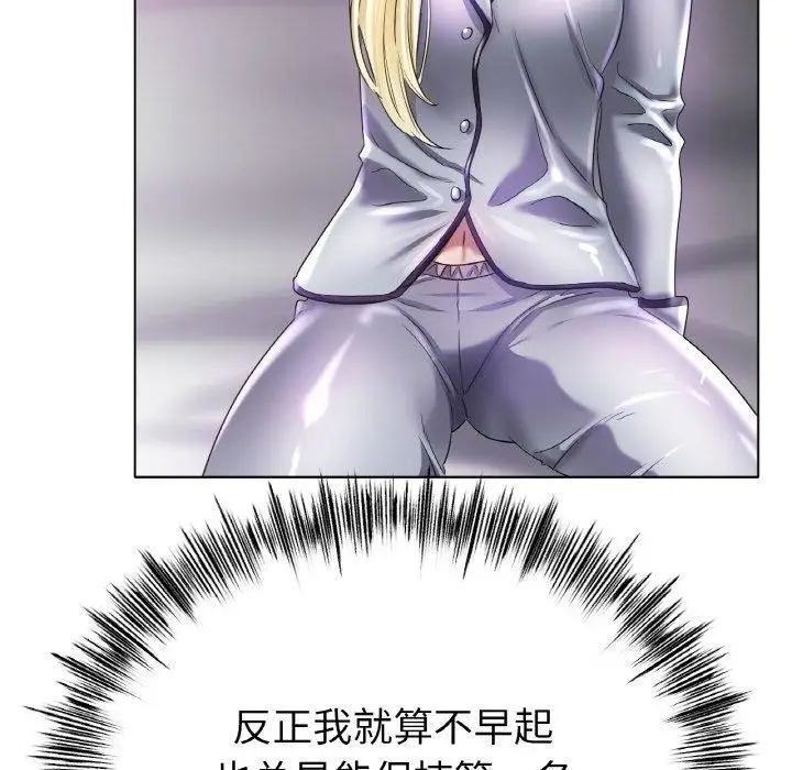 漫画《冰上恋人》第47话第38张图
