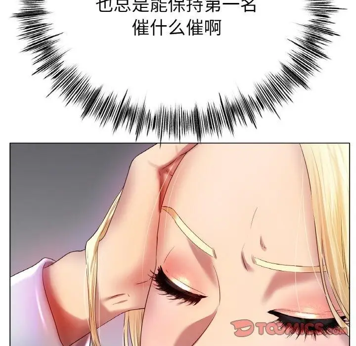漫画《冰上恋人》第47话第39张图