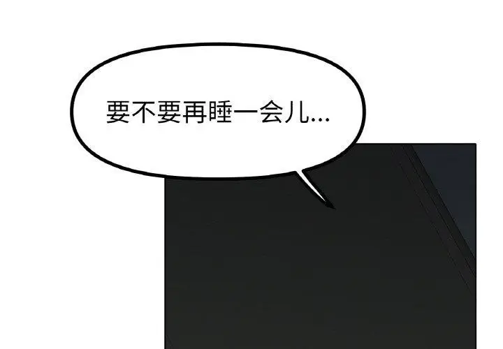 漫画《冰上恋人》第47话第4张图