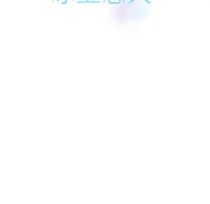 漫画《冰上恋人》第47话第41张图