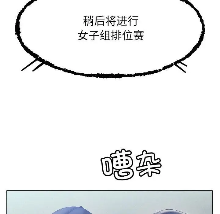 漫画《冰上恋人》第47话第43张图