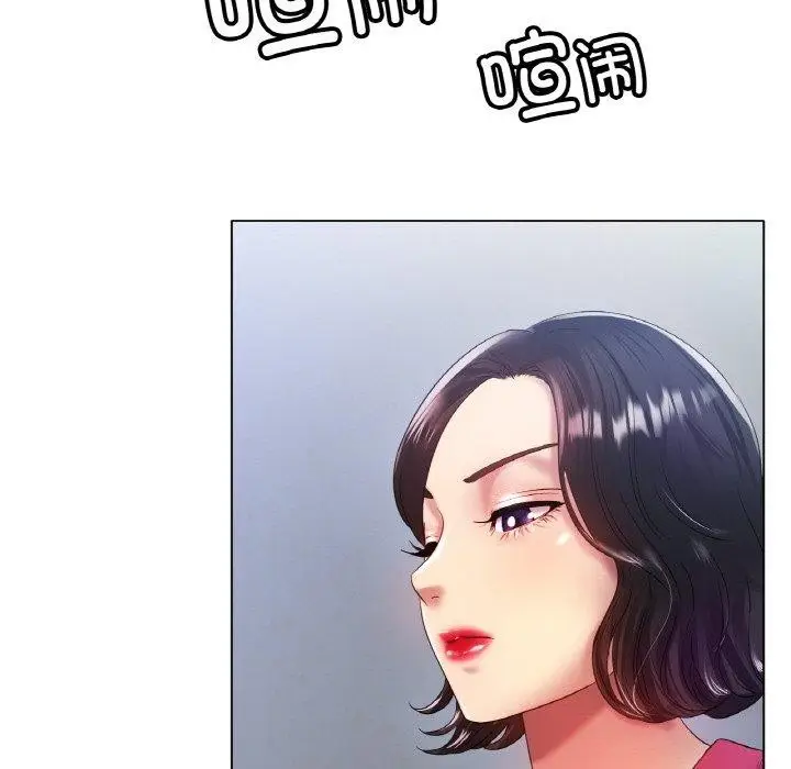 漫画《冰上恋人》第47话第47张图