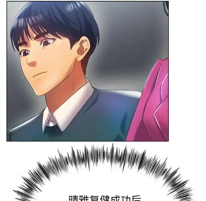 漫画《冰上恋人》第47话第49张图