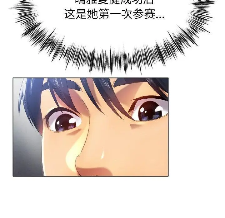 漫画《冰上恋人》第47话第50张图