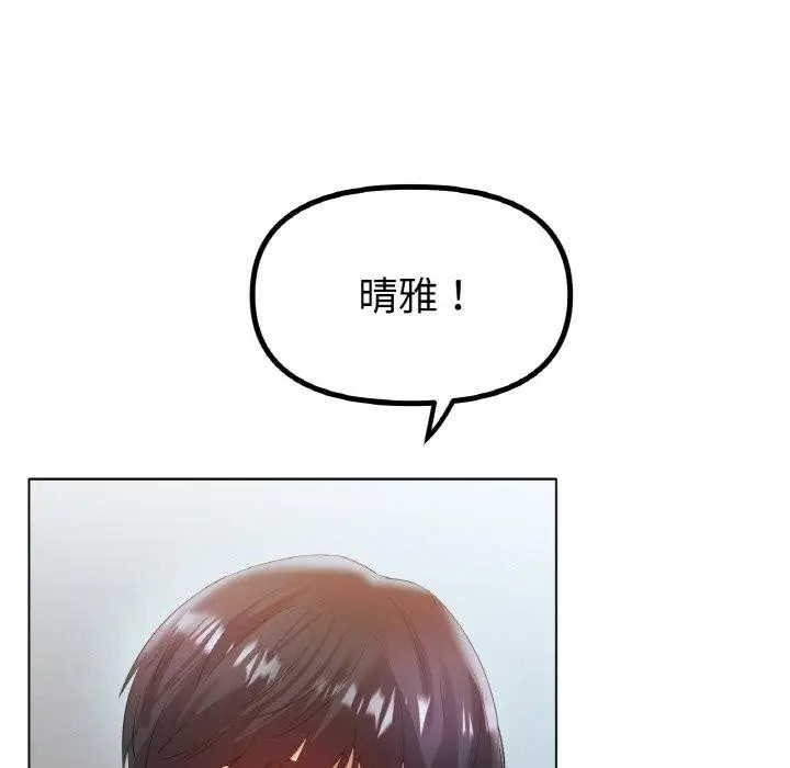 漫画《冰上恋人》第47话第54张图
