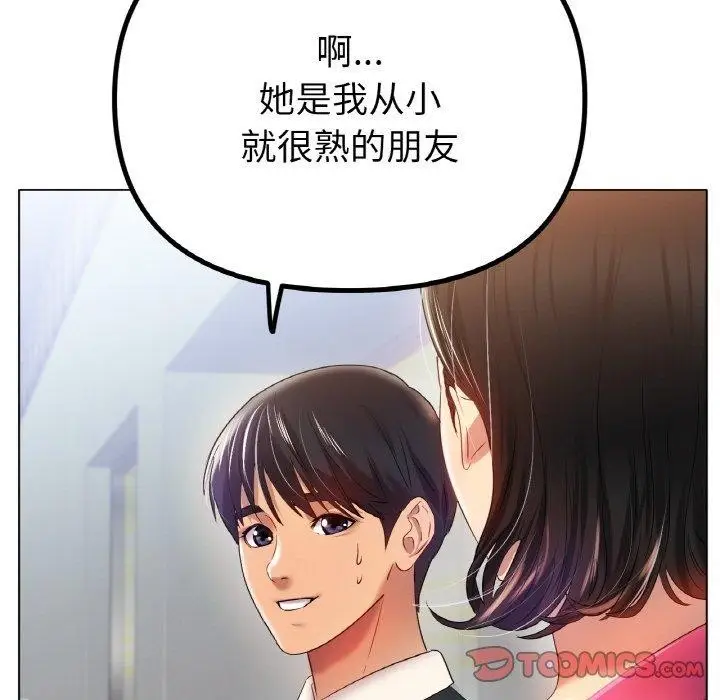 漫画《冰上恋人》第47话第63张图